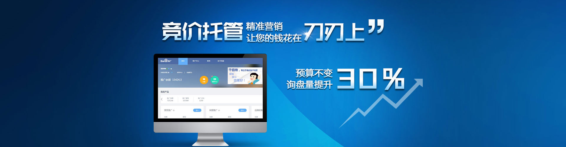 纳雍推广竞价